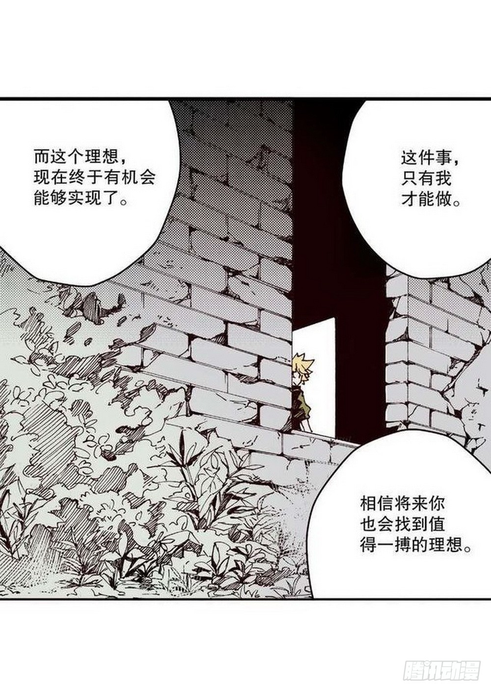 第12章 落草 0417