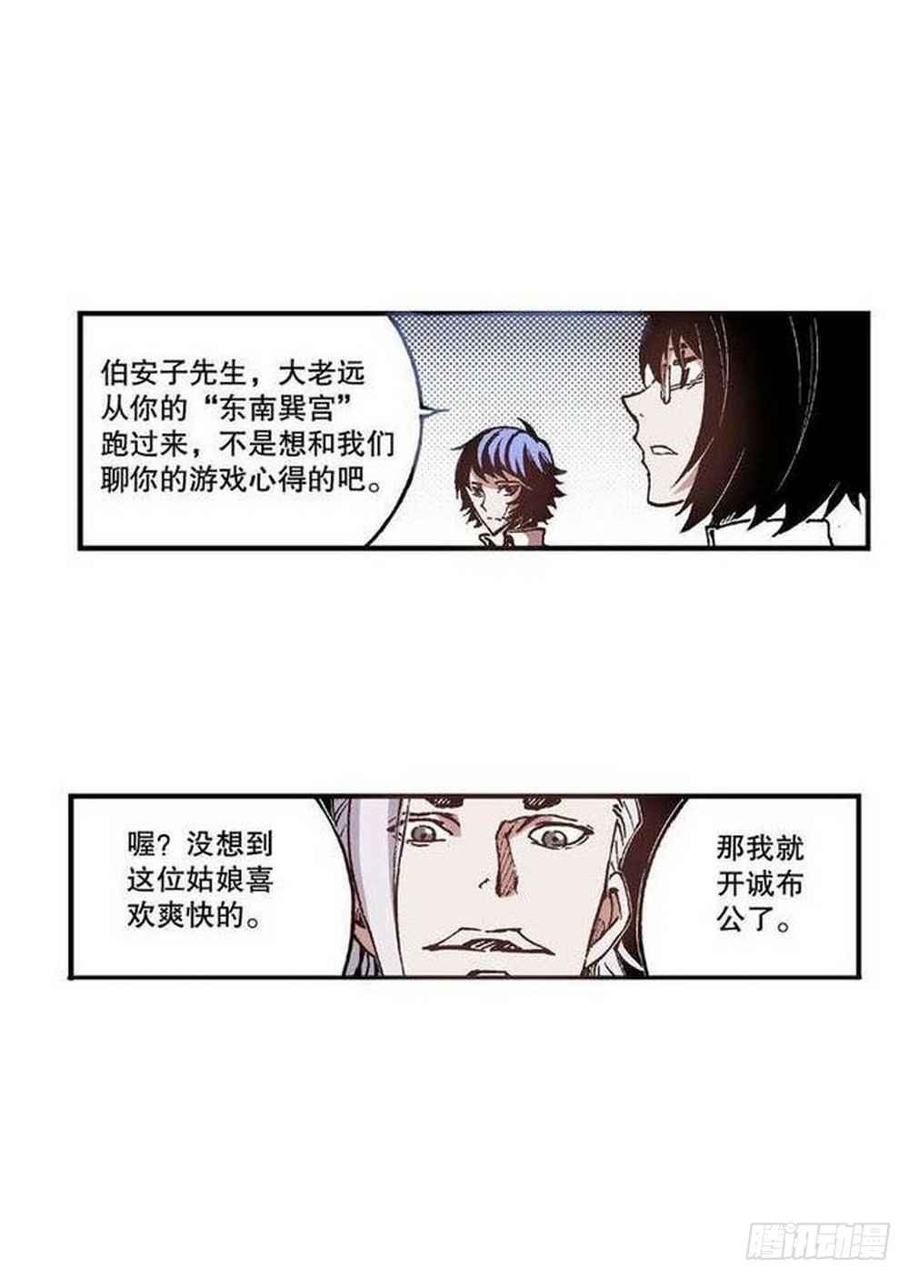 第6章 武神降临 049