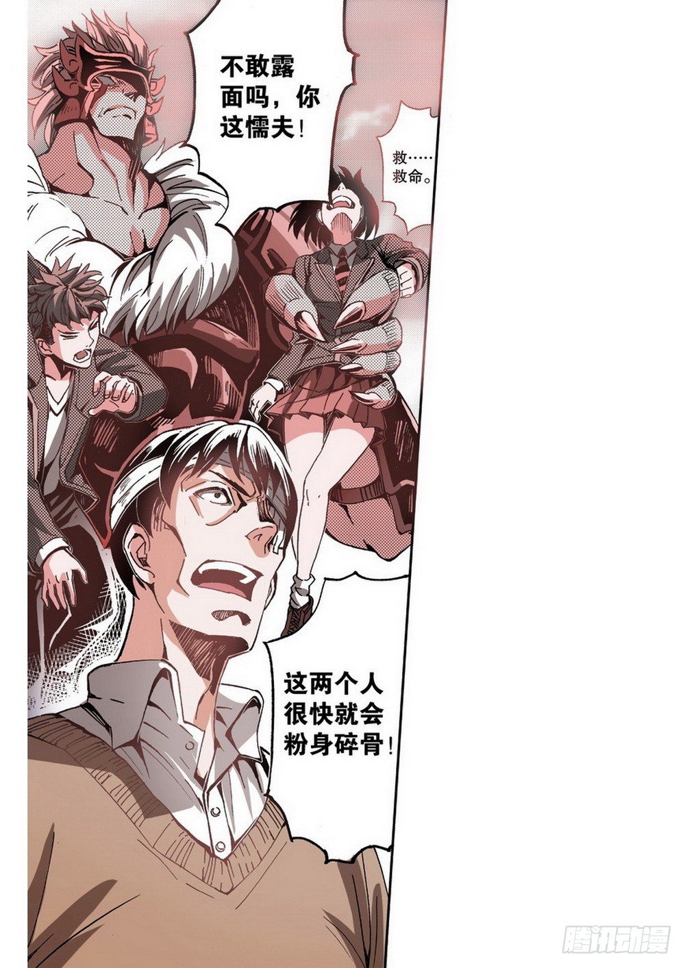 第4章 降与战 死与生 026