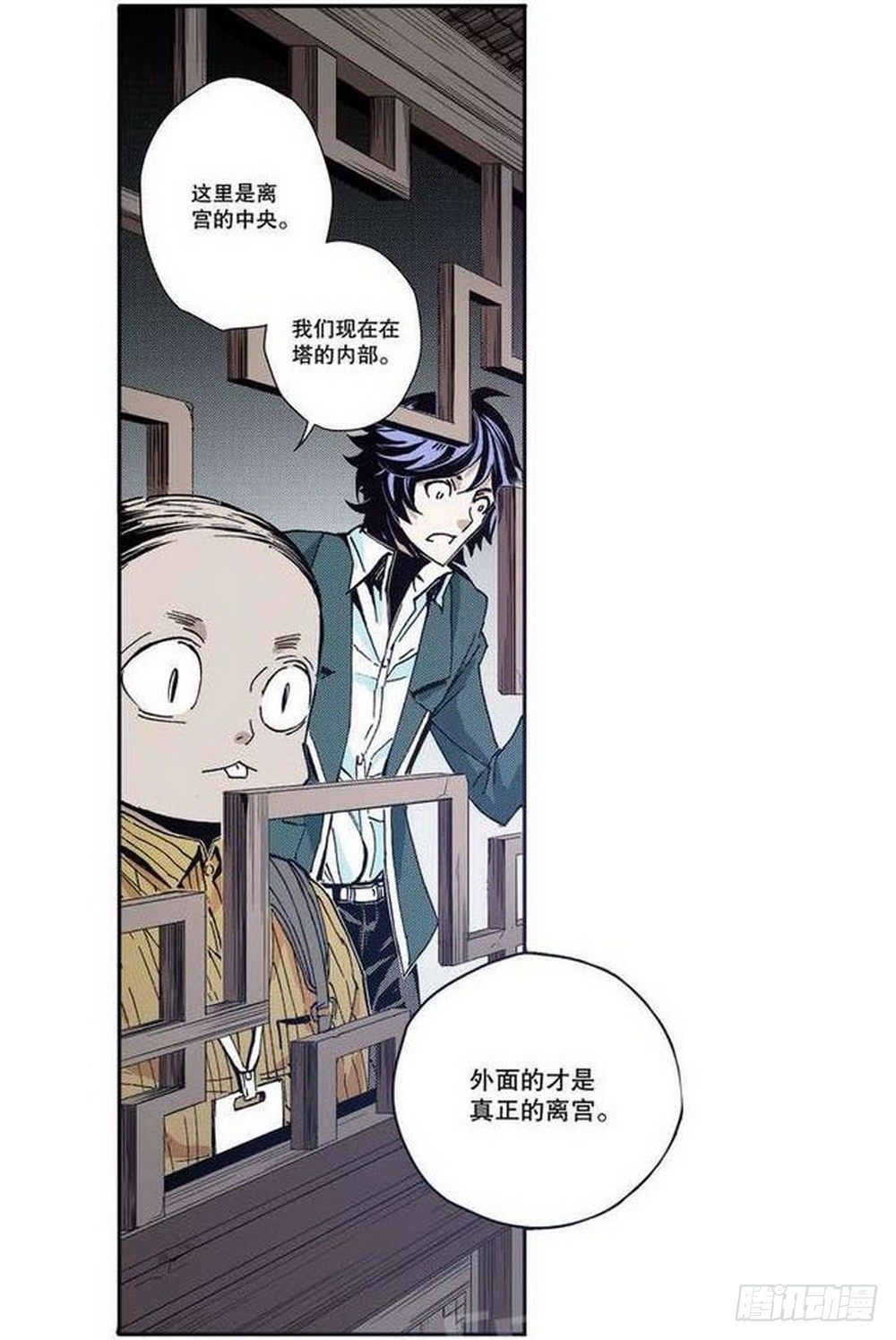 第7章 九宫之阵 0114