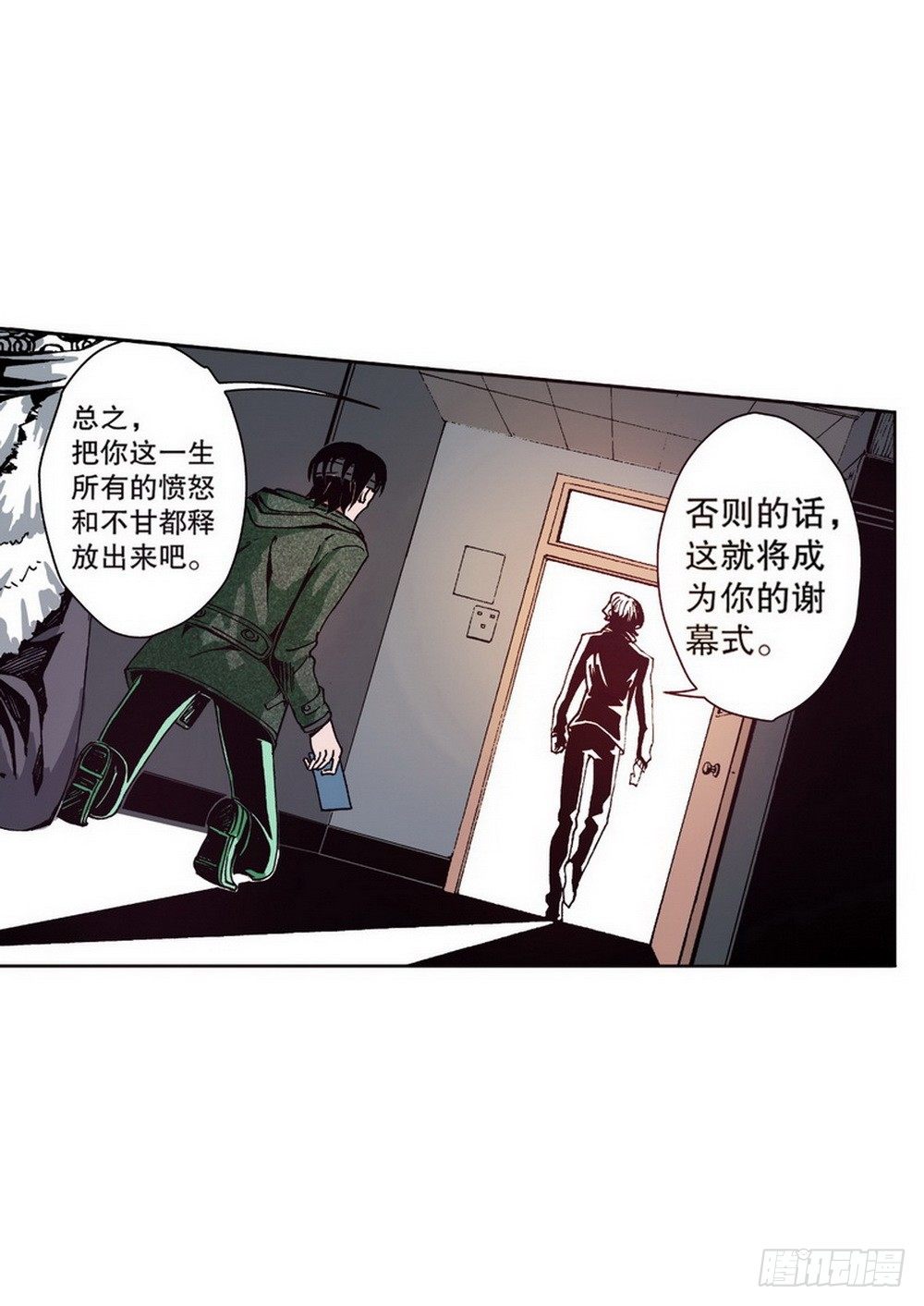 第3章 迷失的轮回 0117