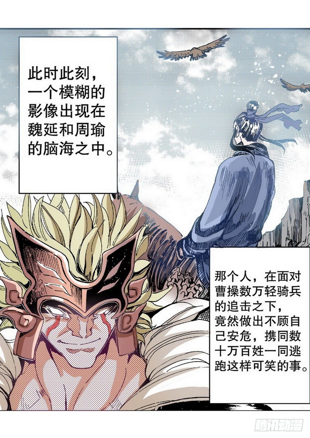 第5章 反攻！反贼 0121