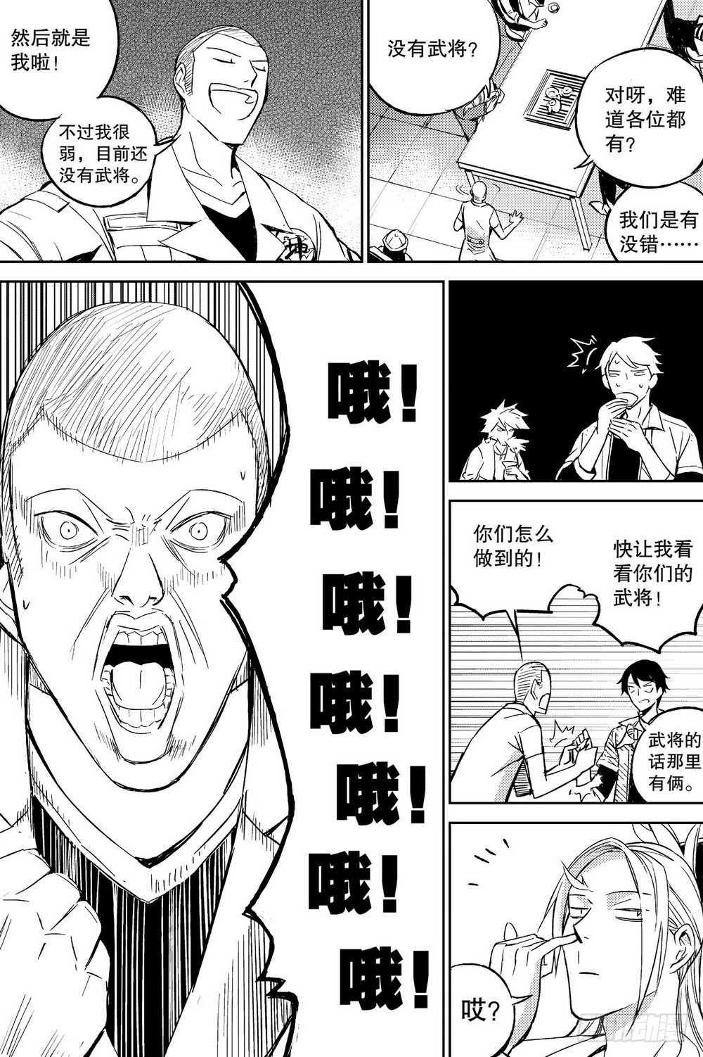 第27话 坤宫（下）11