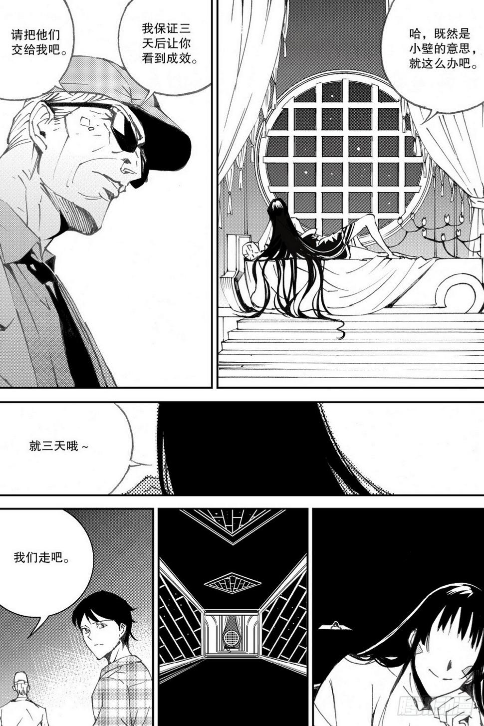 第29话 天瑞星（下）10