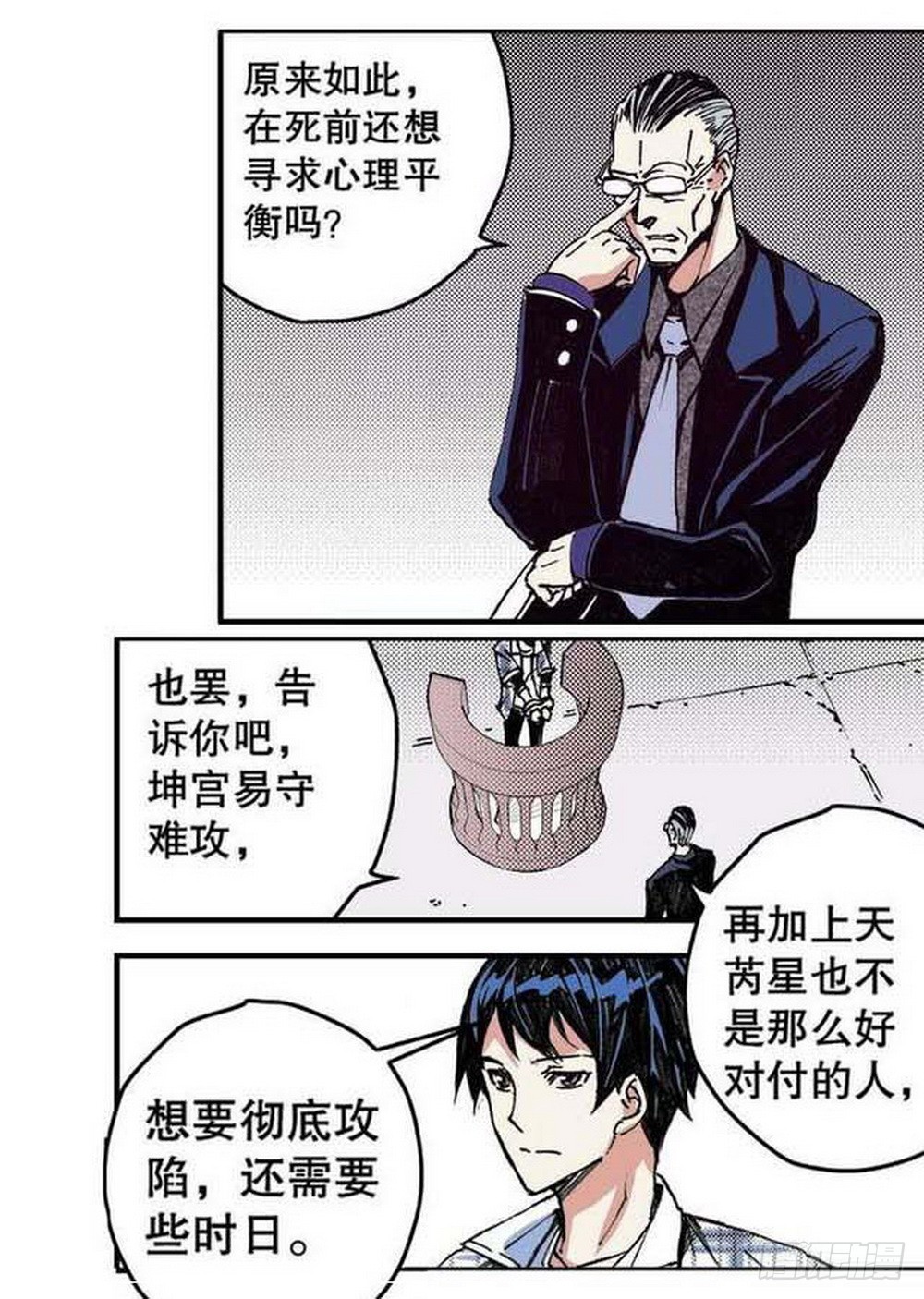 第17章 裁决逆转 042