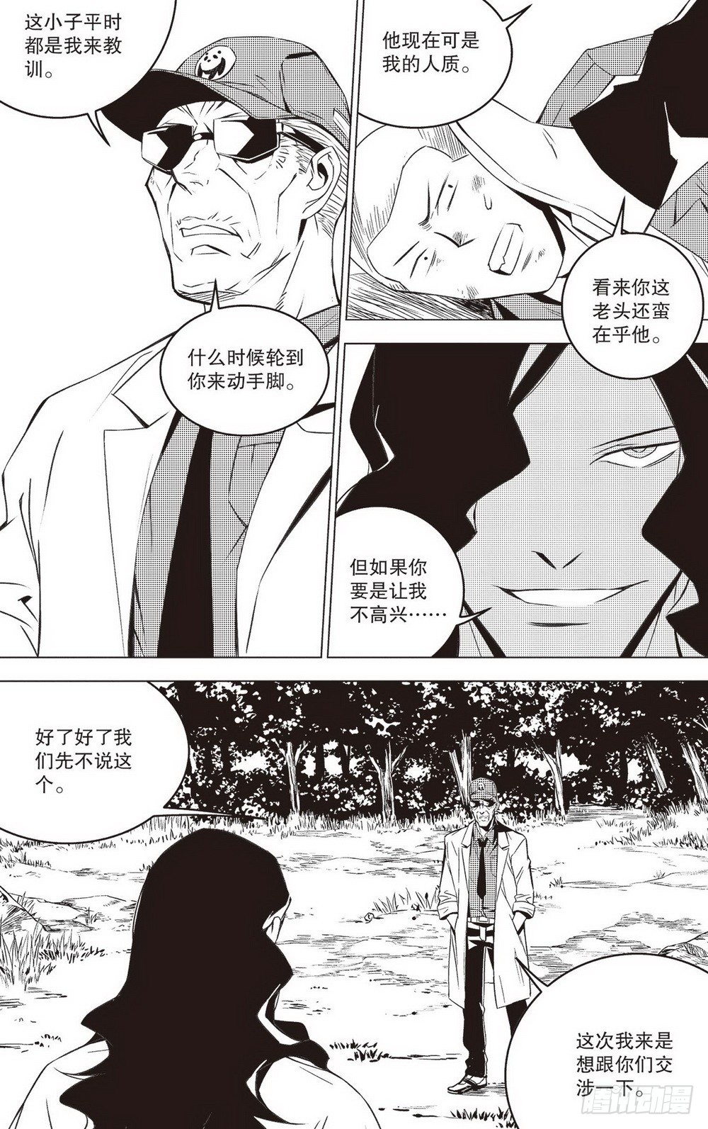 第43章 邓艾（下）2