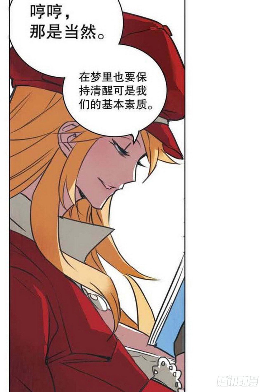 第16章 审判空间 032