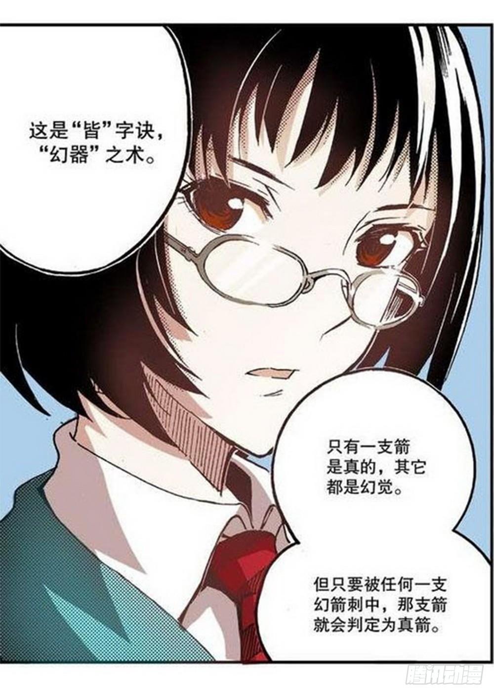 第6章 武神降临 041