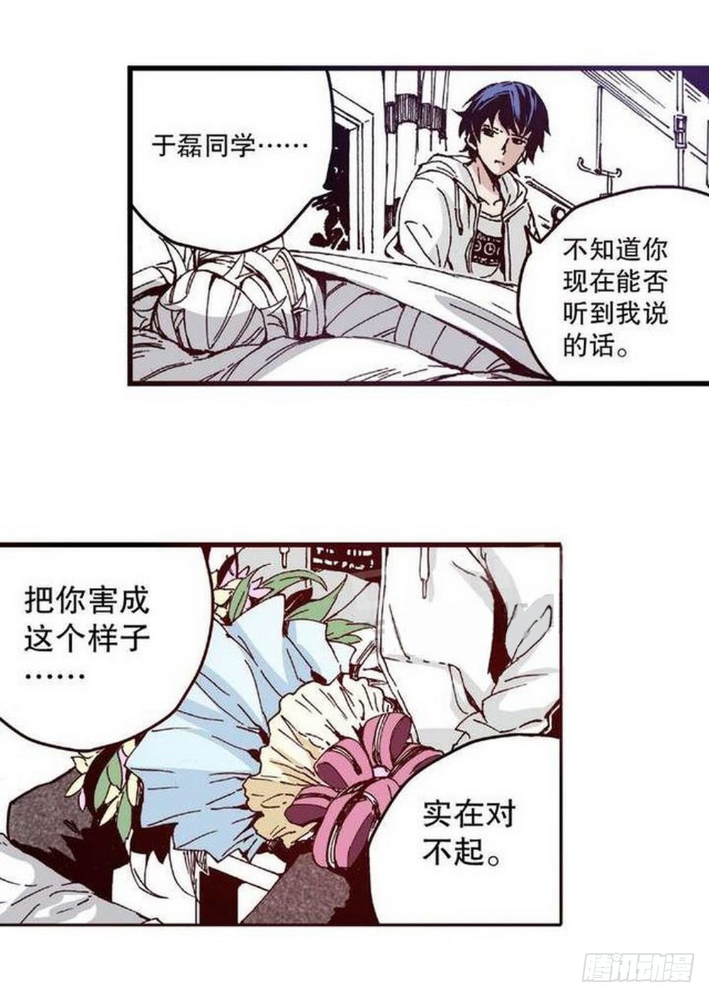 第12章 落草 0219
