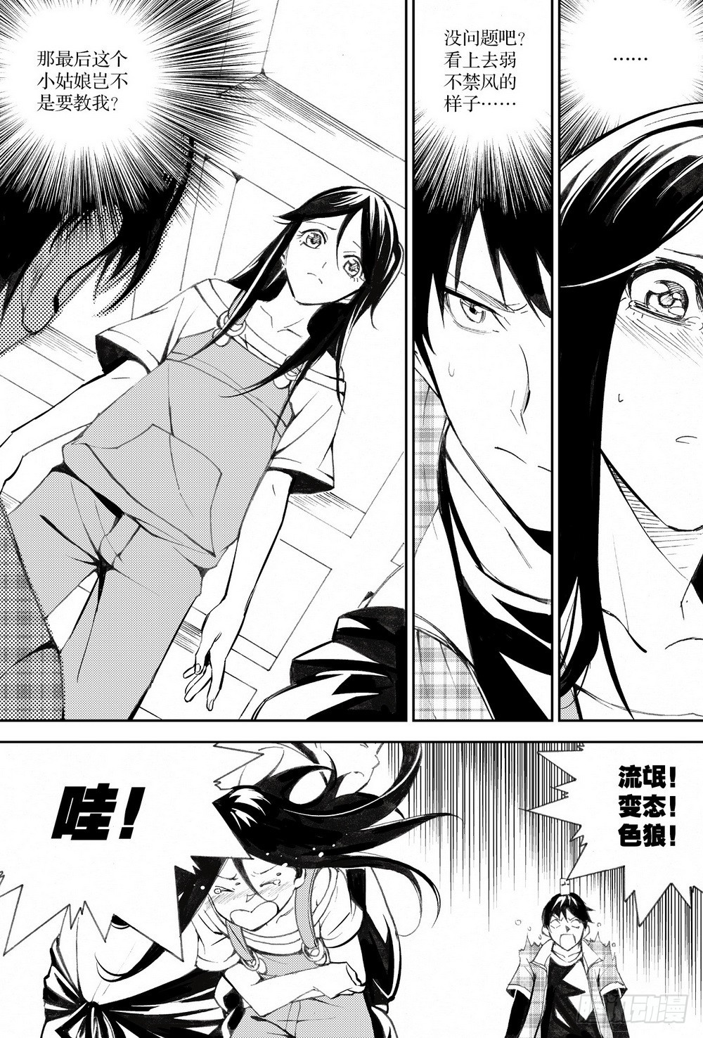 第30话 破军星（上）6