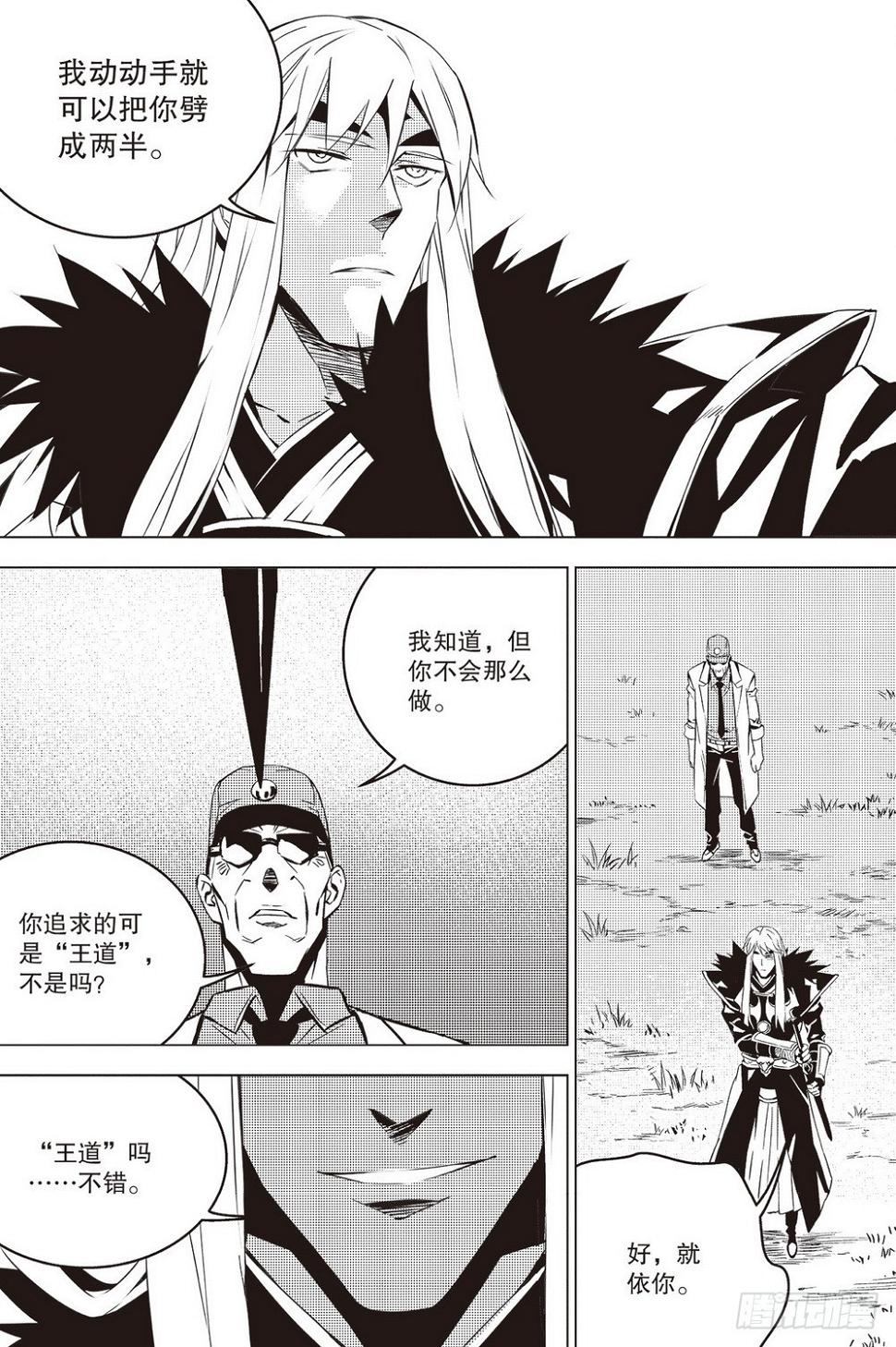 第45章 列在阵前7