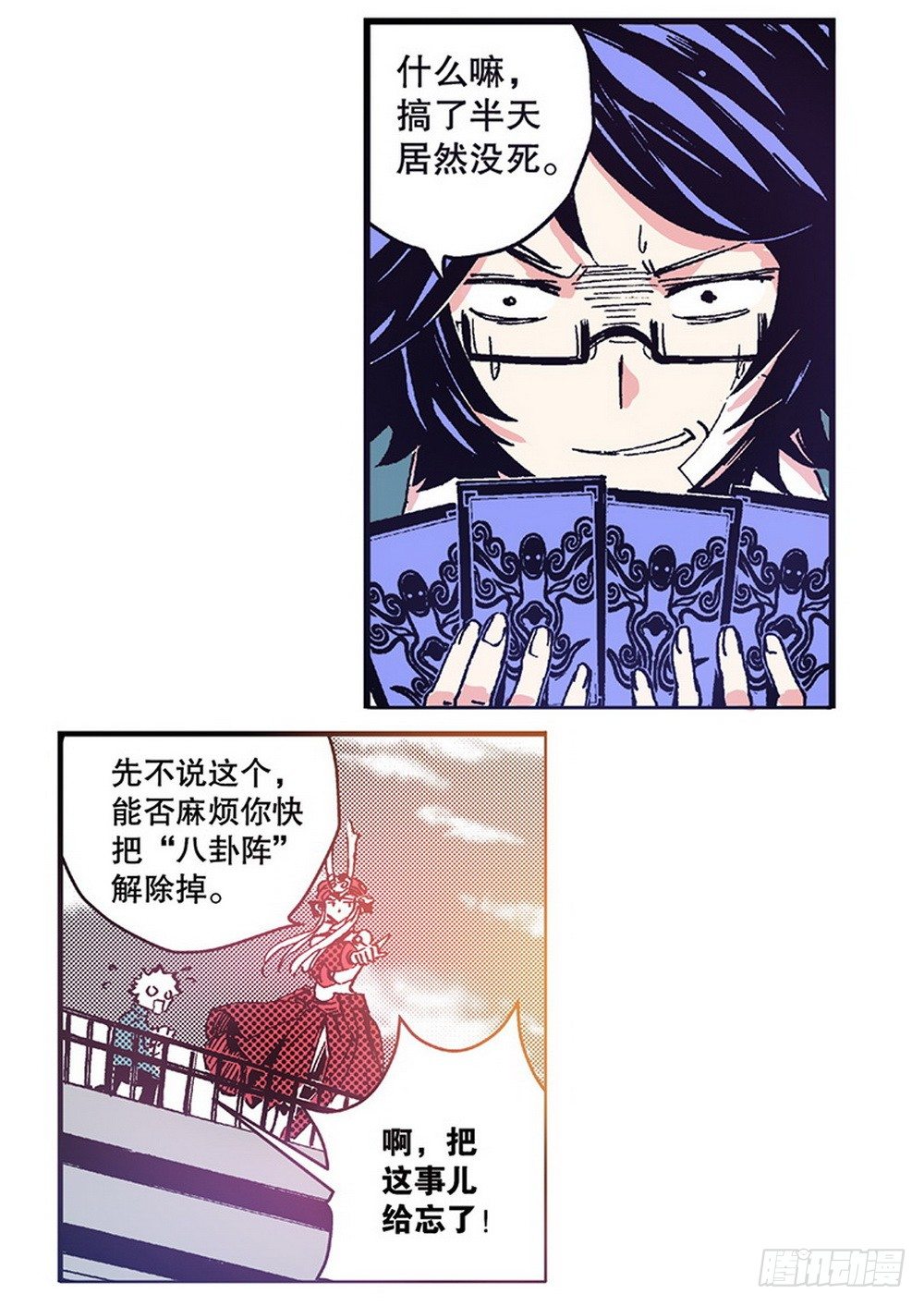 第5章 反攻！反贼 0423