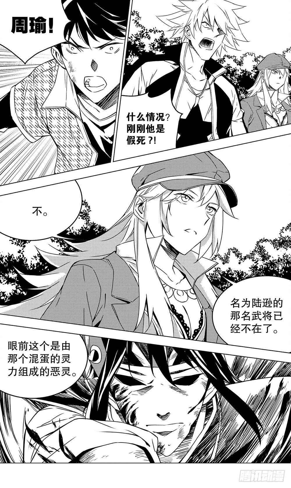 第52章 身为主公（上）6