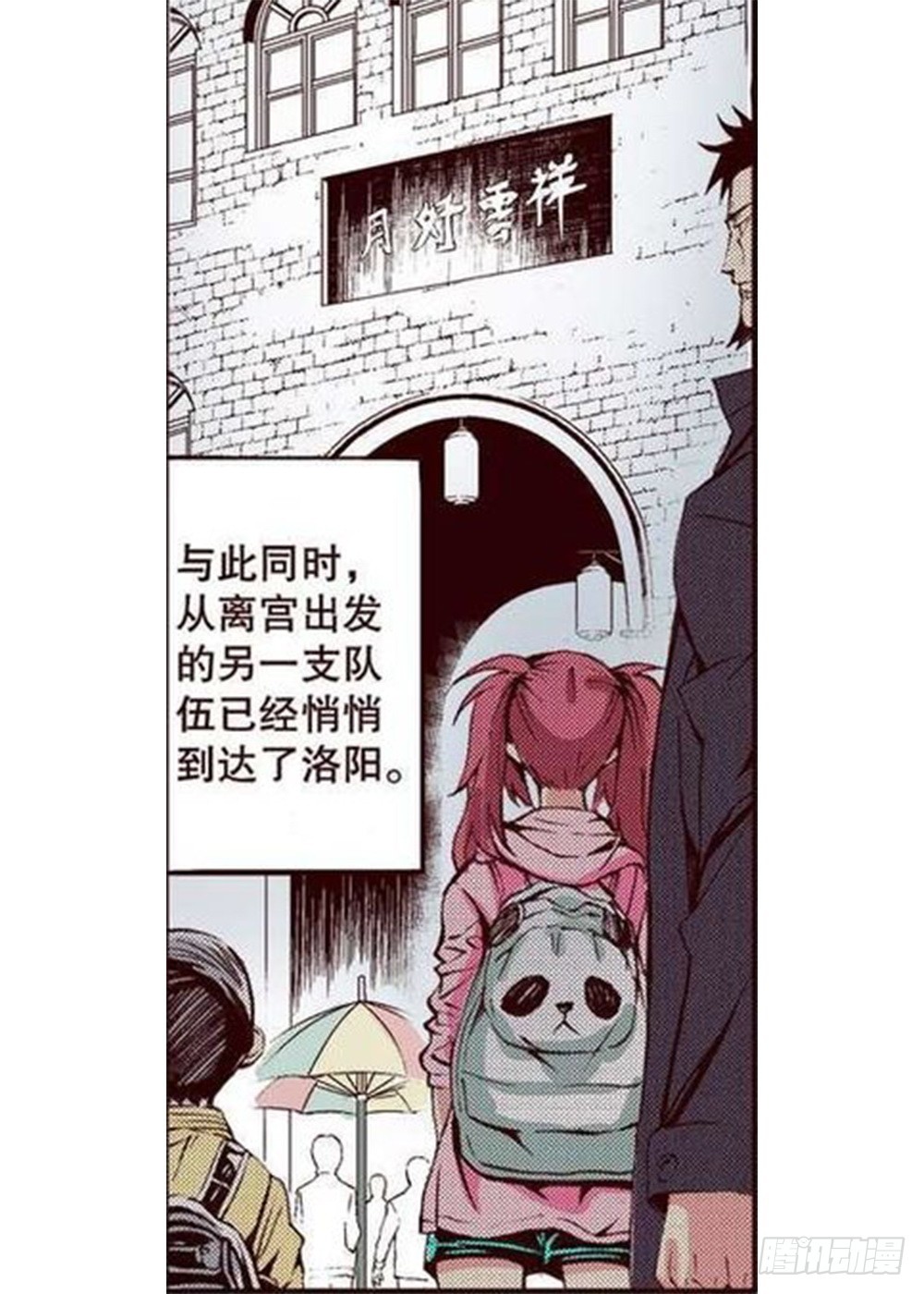 第19章 分道扬镳 021