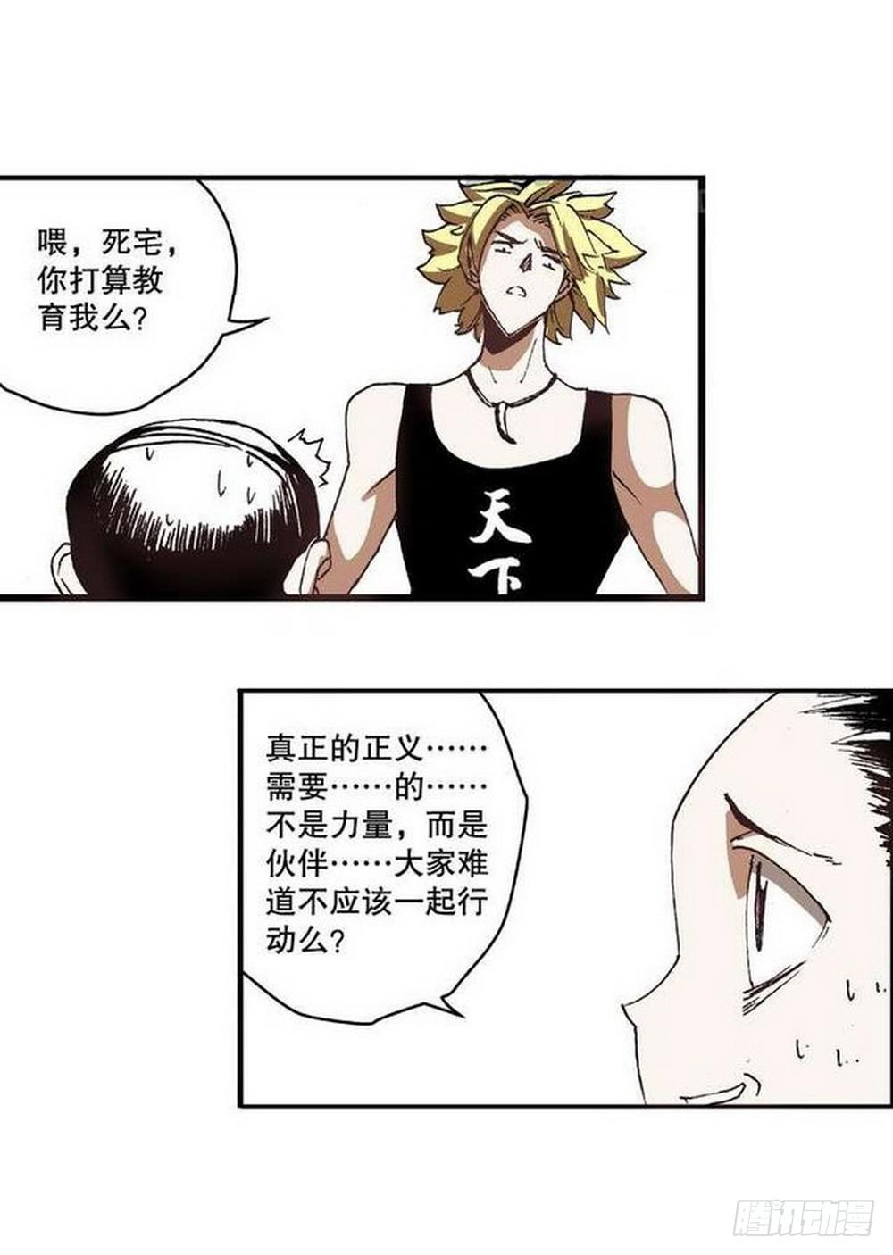 第8章 奇经八脉 037