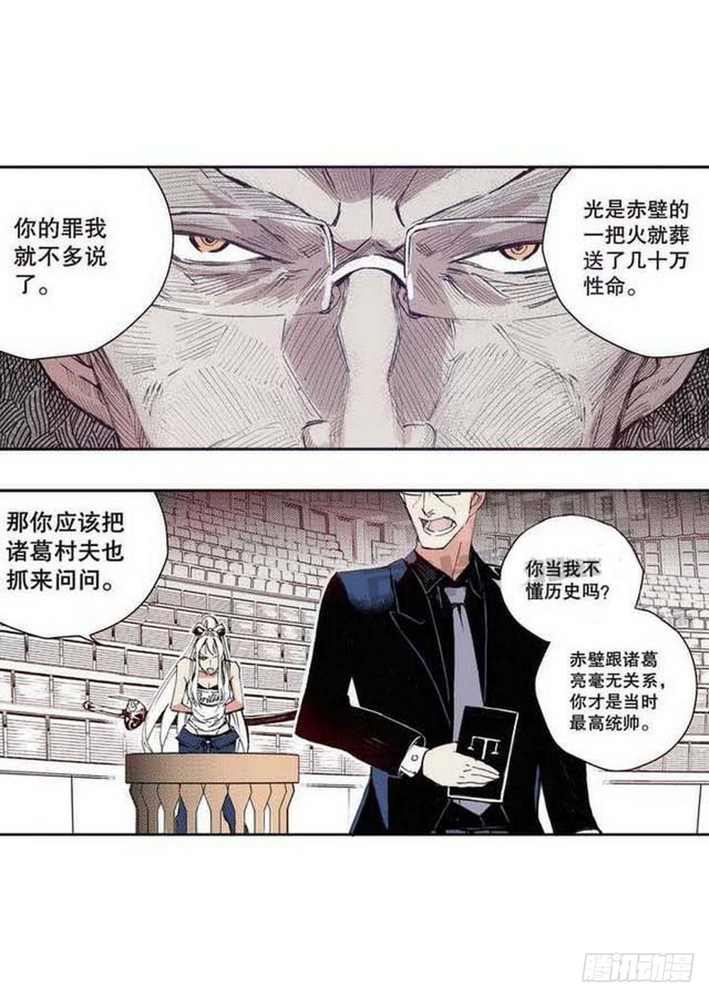 第17章 裁决逆转 026