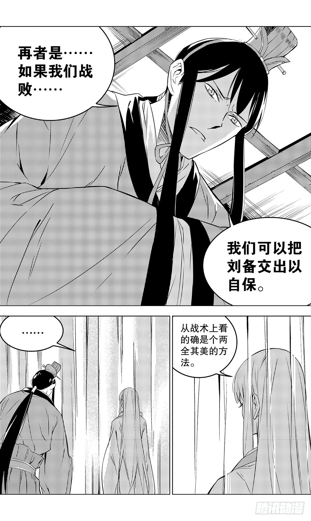 第51章 陆逊的选择（中）3