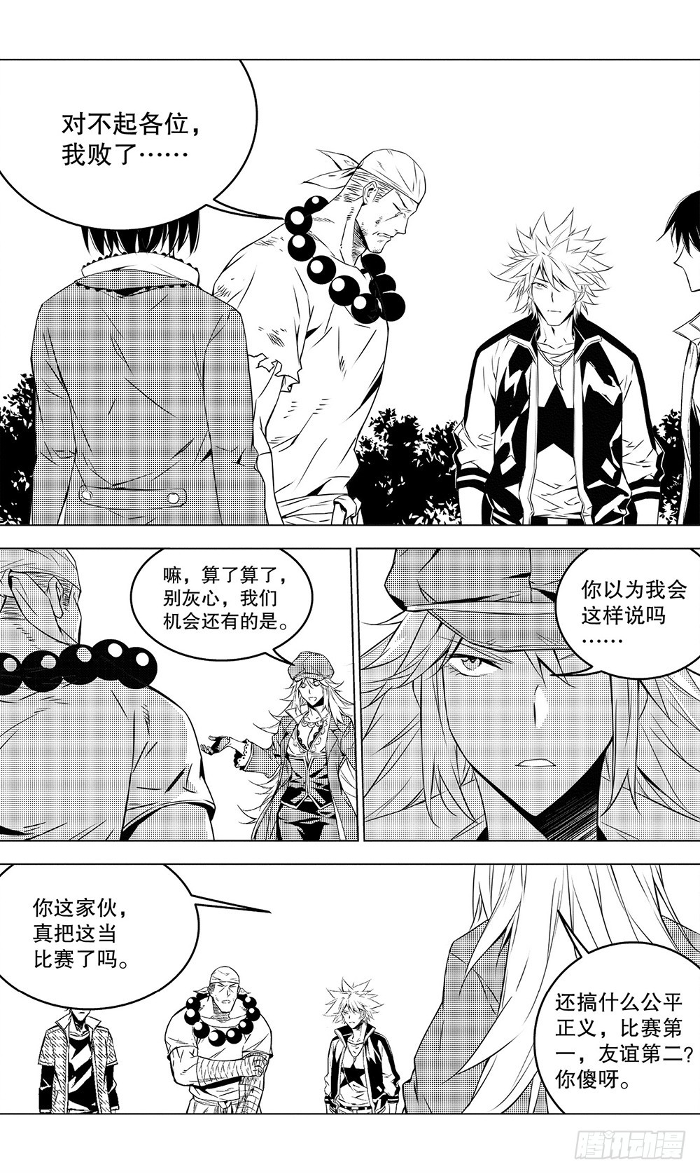 第49章 故人（上）8