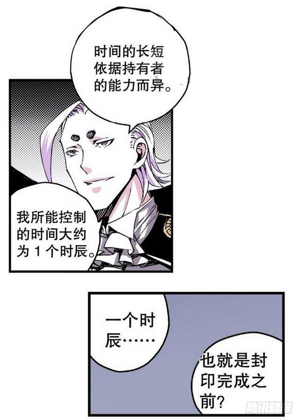 第10章 困兽之斗 0217