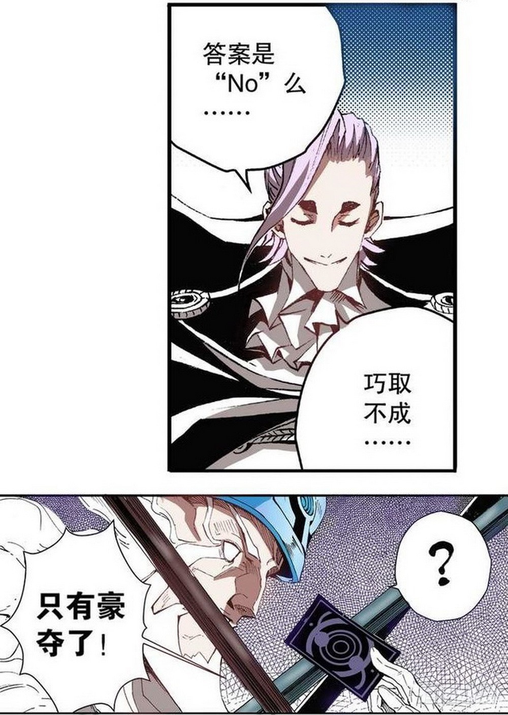 第9章 一夫当关 048
