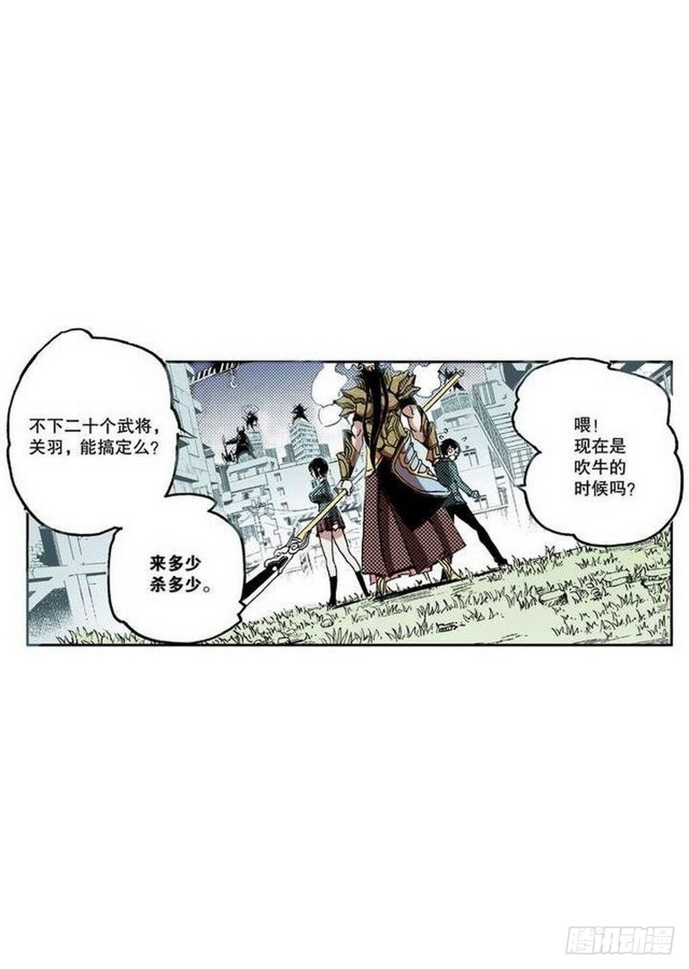第6章 武神降临 0422