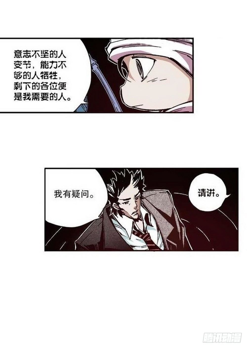 第7章 九宫之阵 036