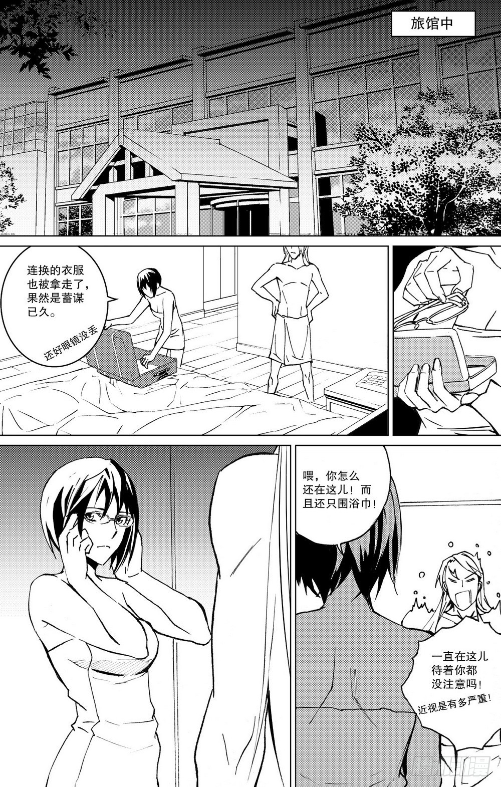 第21章 坤宫之门（下）11