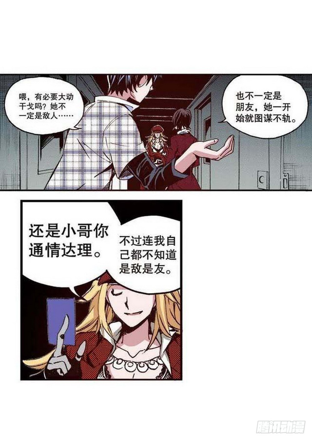 第18章 一把锈刀 0216