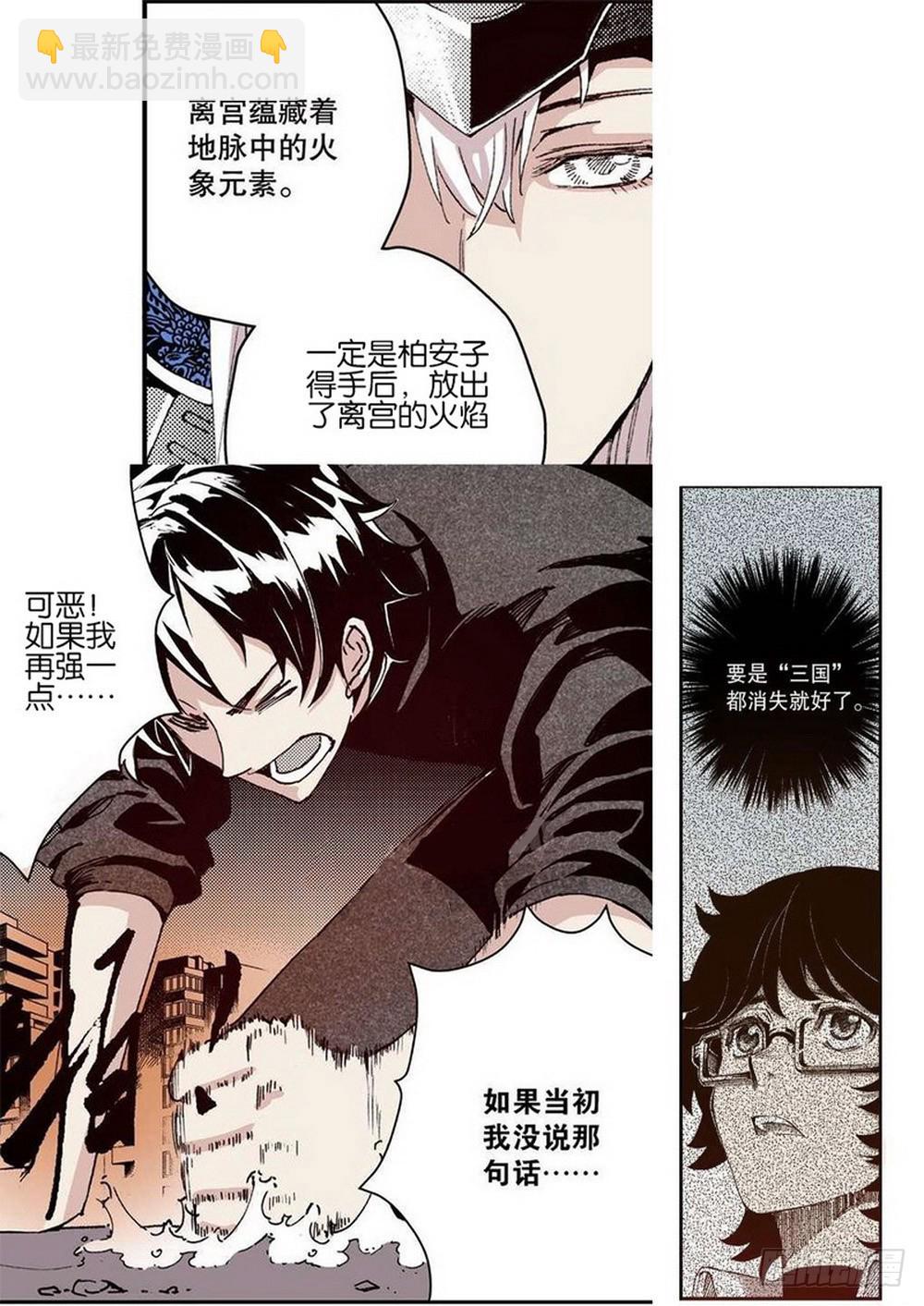 第12章 落草 019