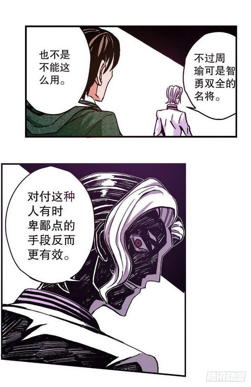 第3章 迷失的轮回 0116