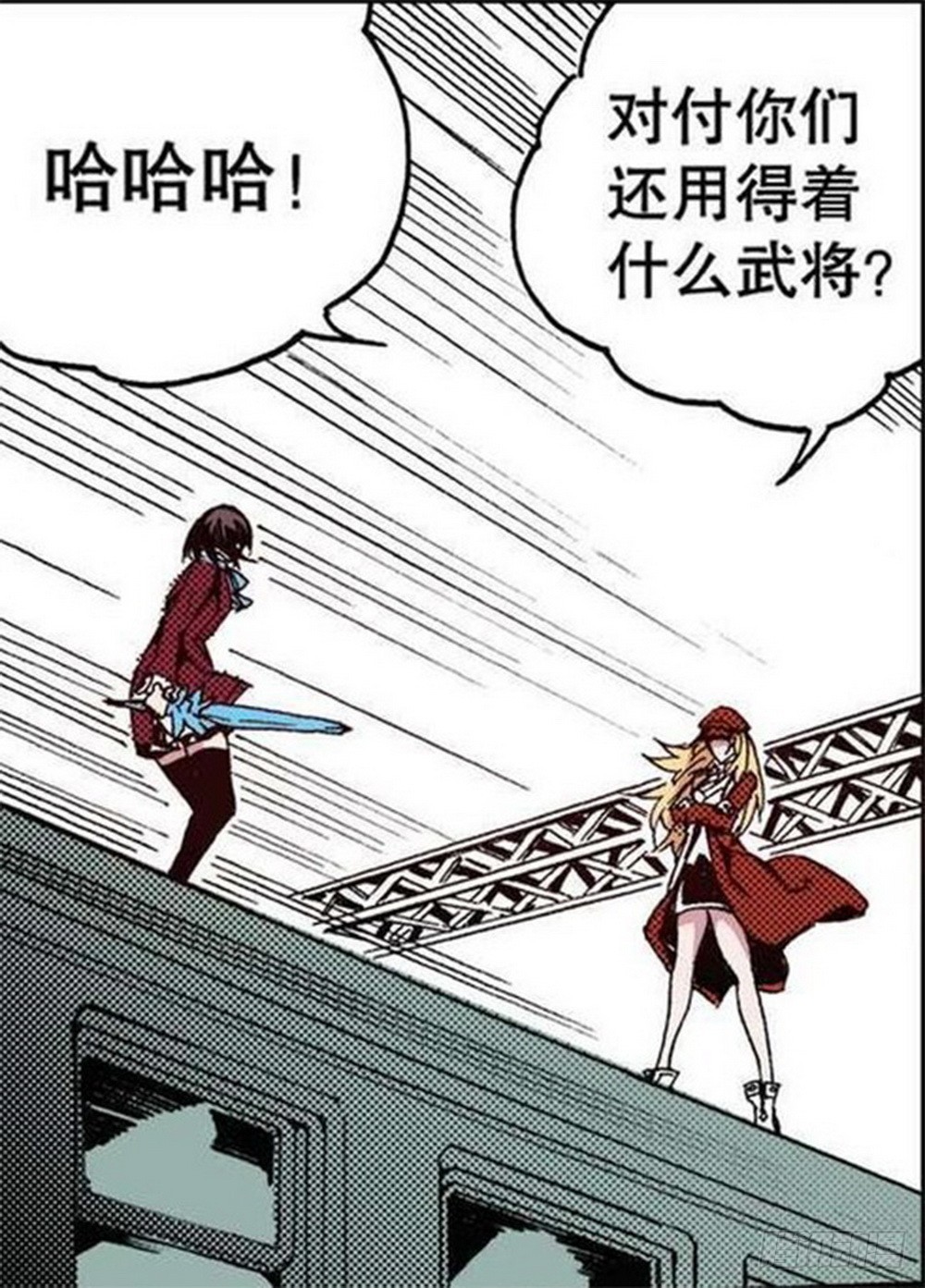 第18章 一把锈刀 0311