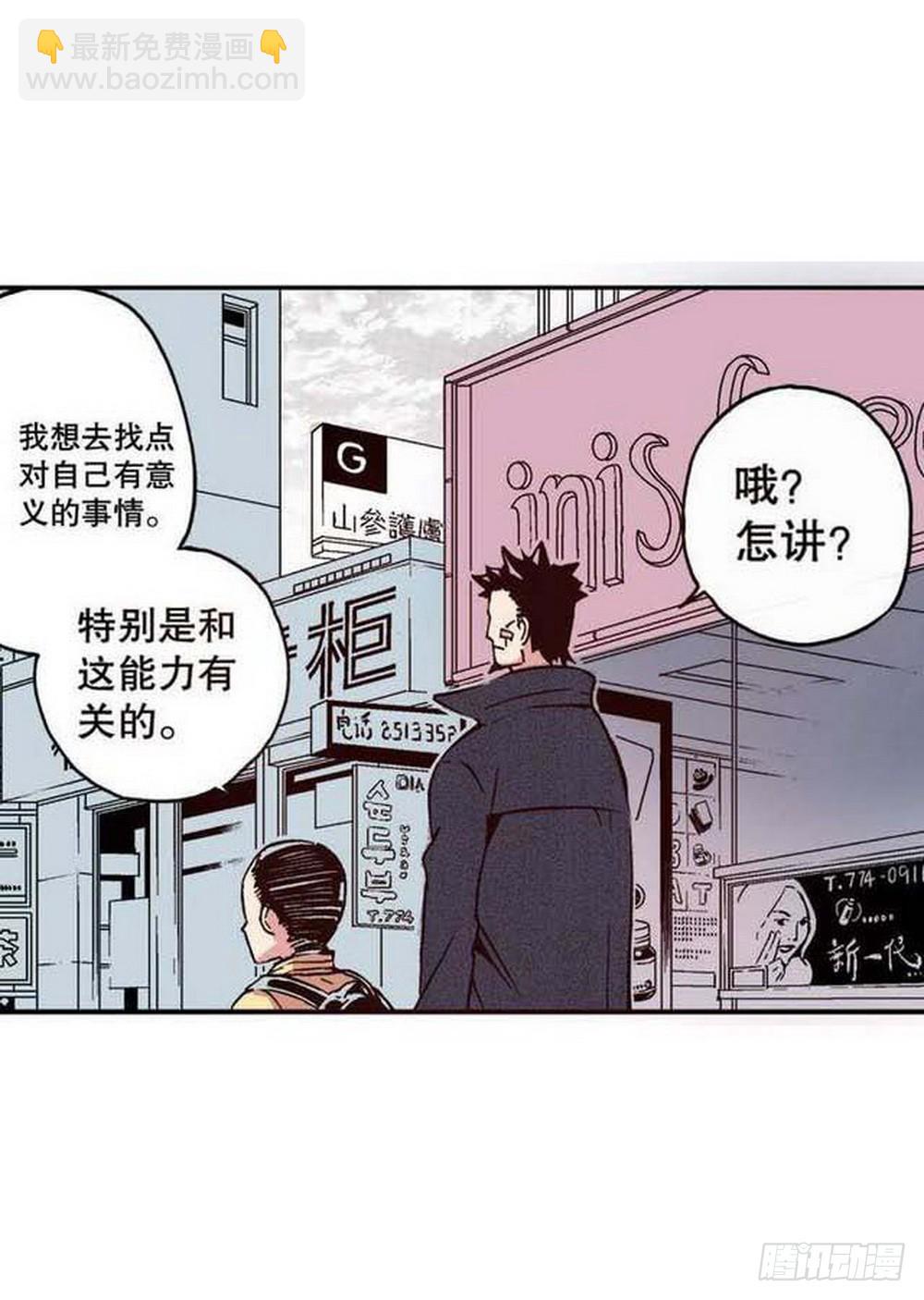 第19章 分道扬镳 031