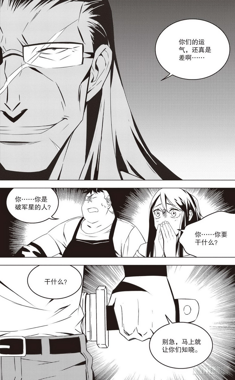 第43章 邓艾（上）1