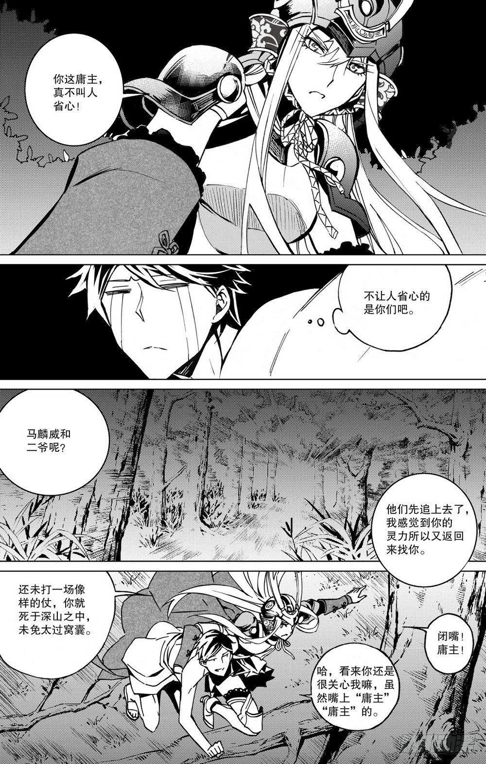 第21章 坤宫之门（上）11