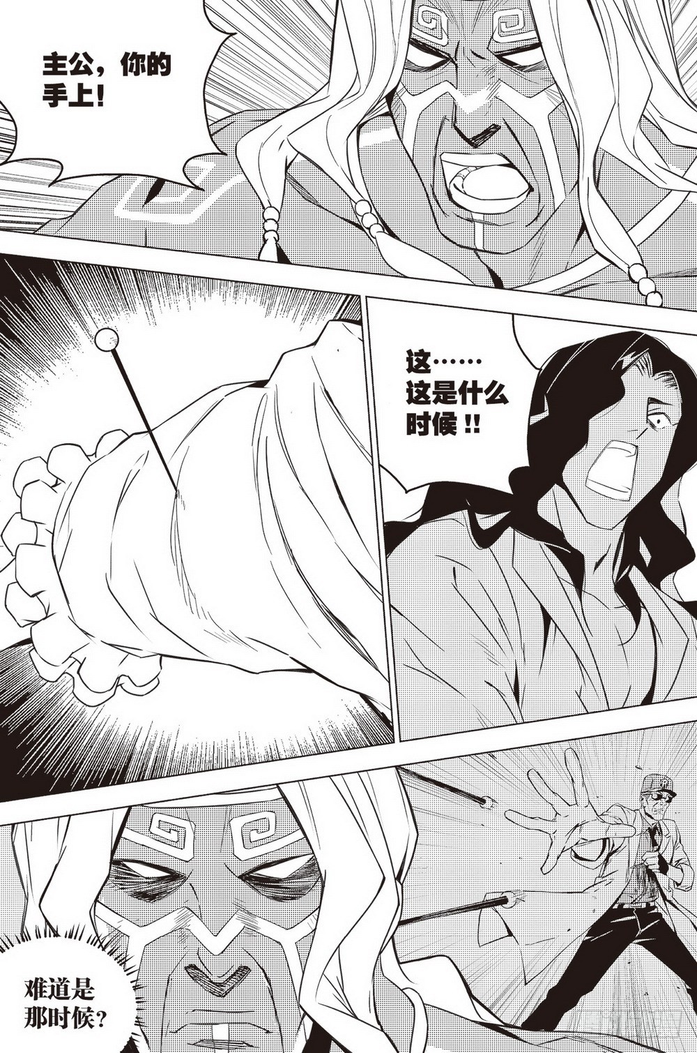 第44章 老骥伏枥（下）0