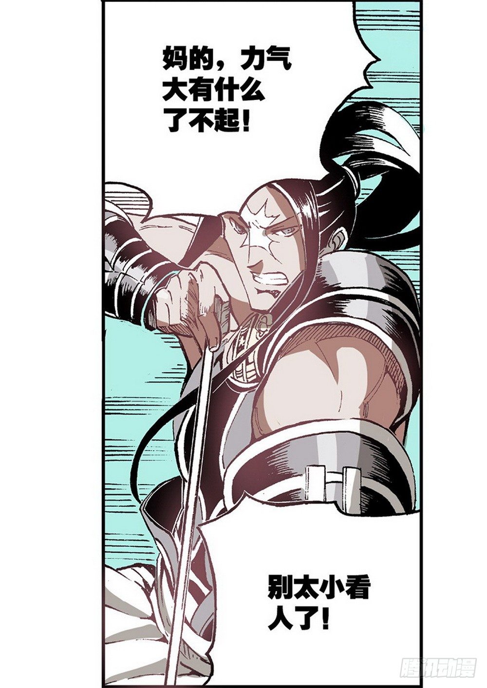 第6章 武神降临 037