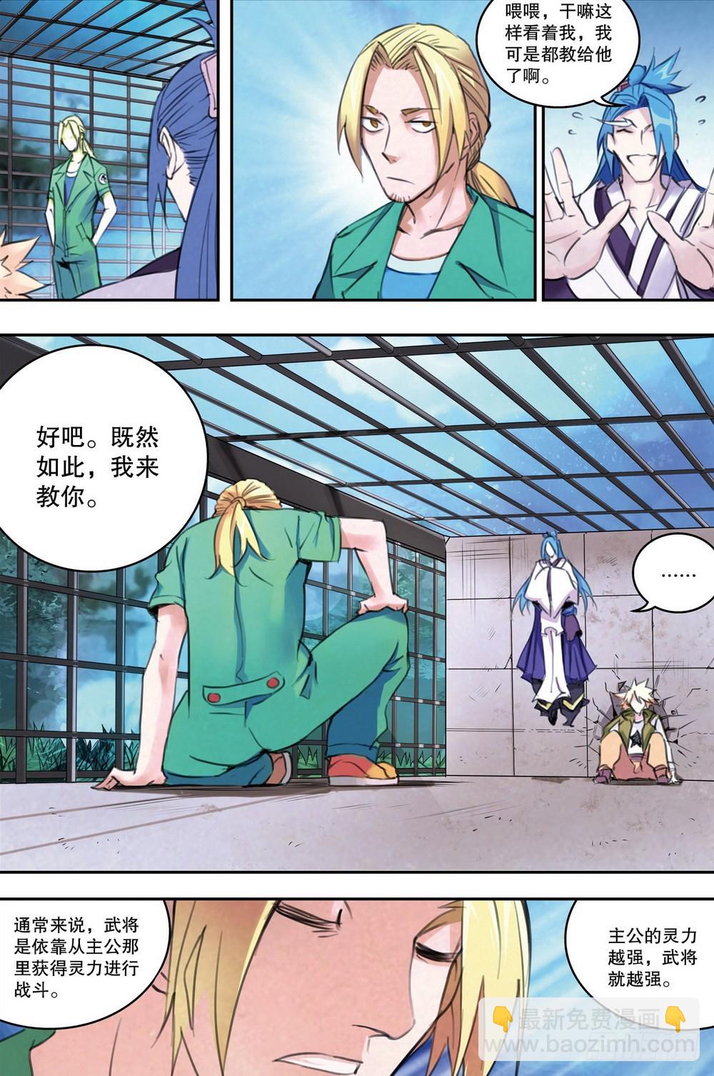 第33章 试炼（上）4
