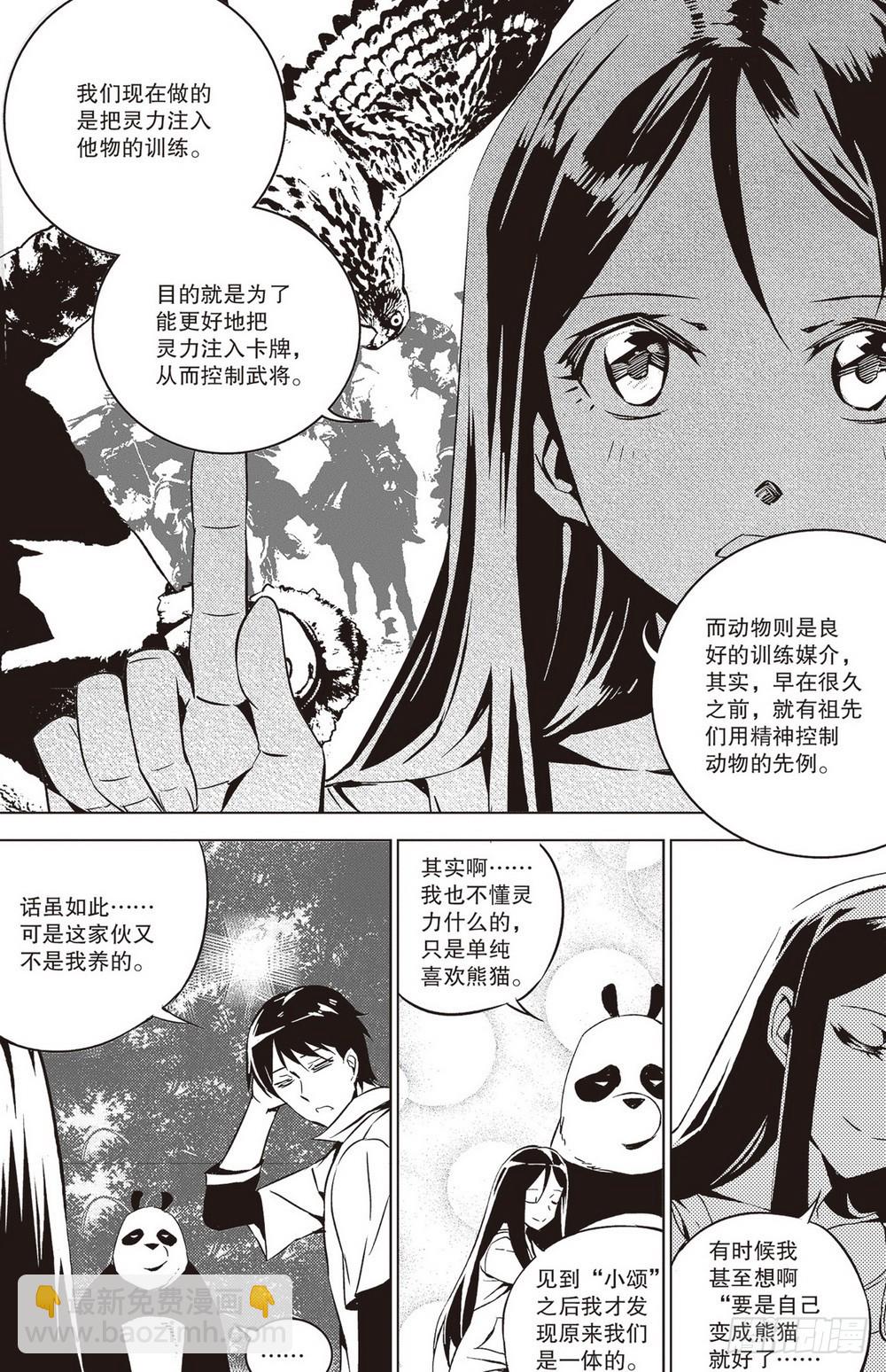 第35章 不速之客8