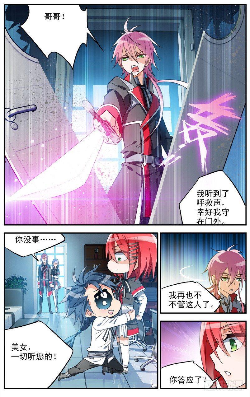 第03话（下）5