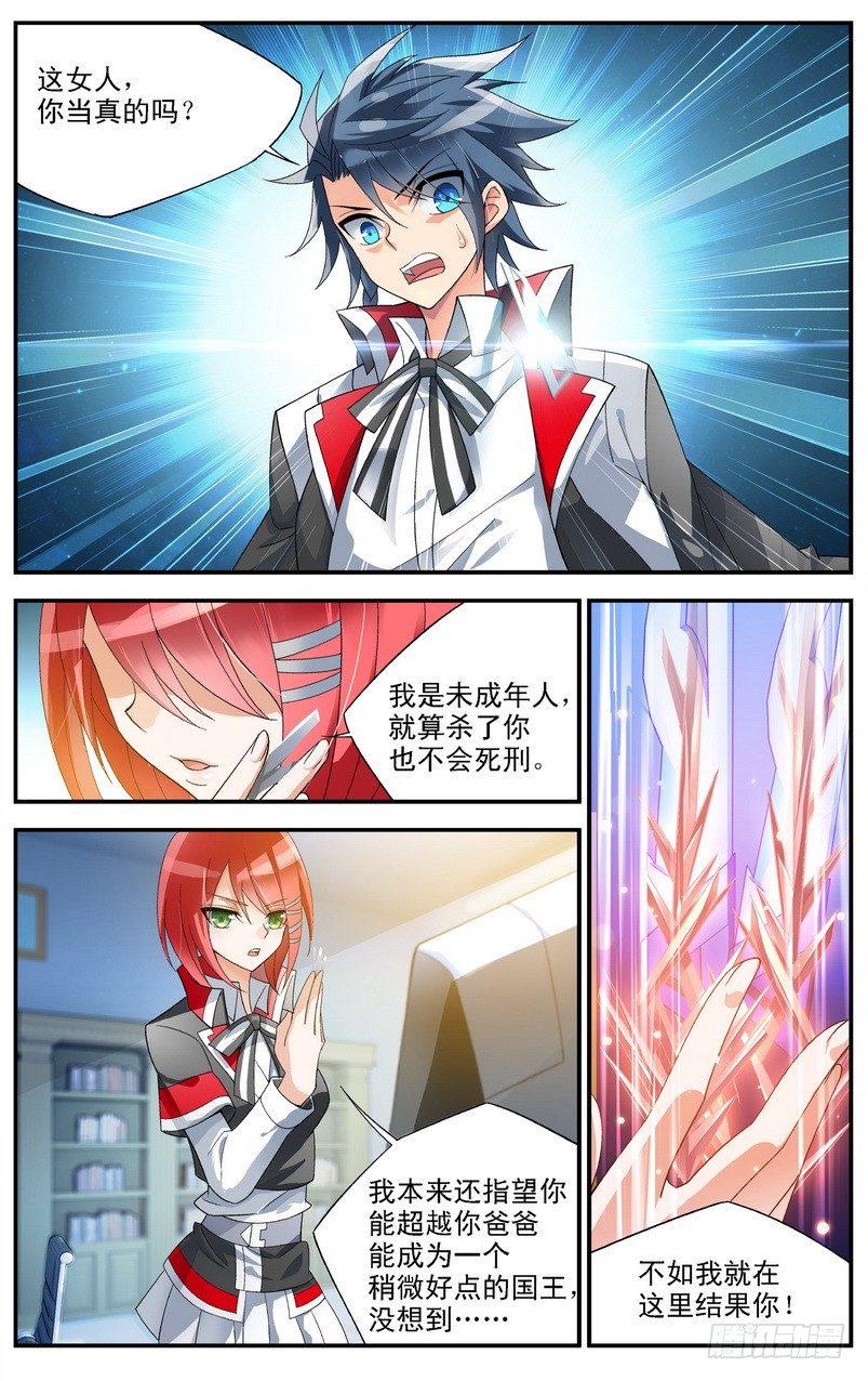 第03话（下）2