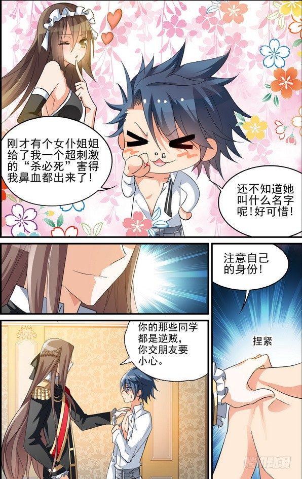 第07话（上）6