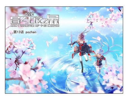 第13话（上）0