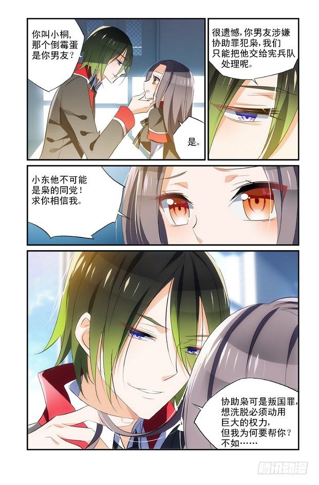 第09话（下）3