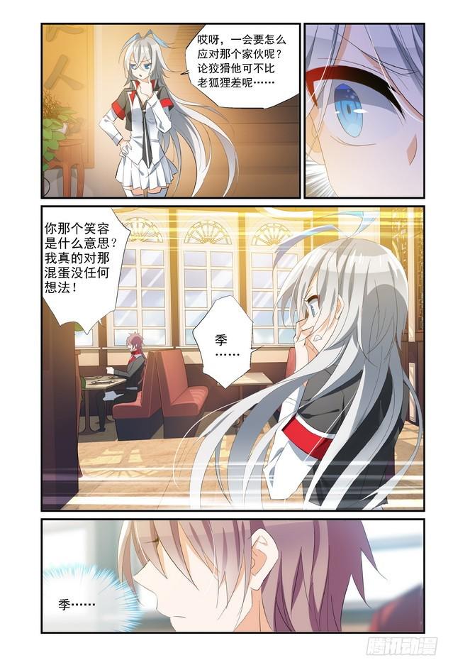 第14话（下）5