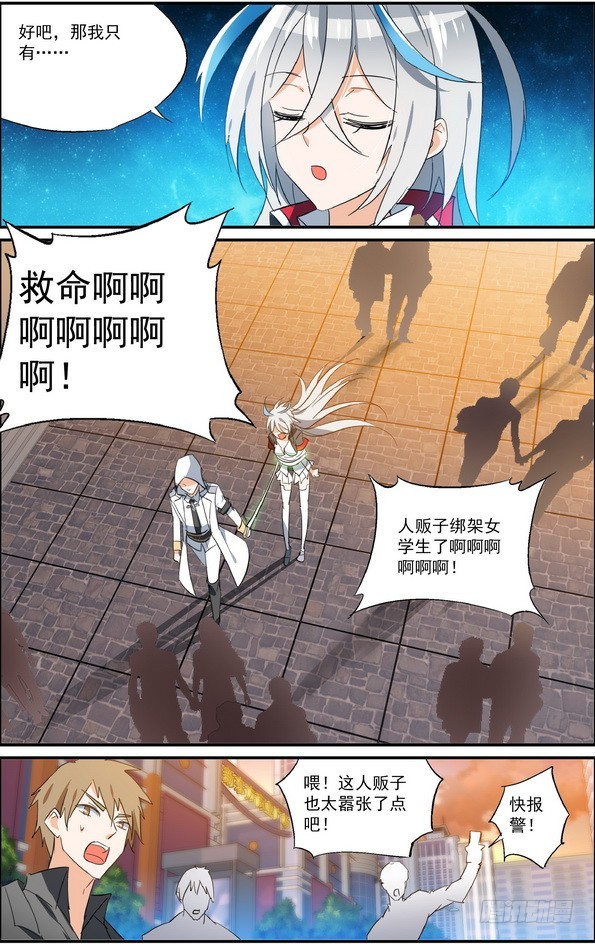 第16话（下）7