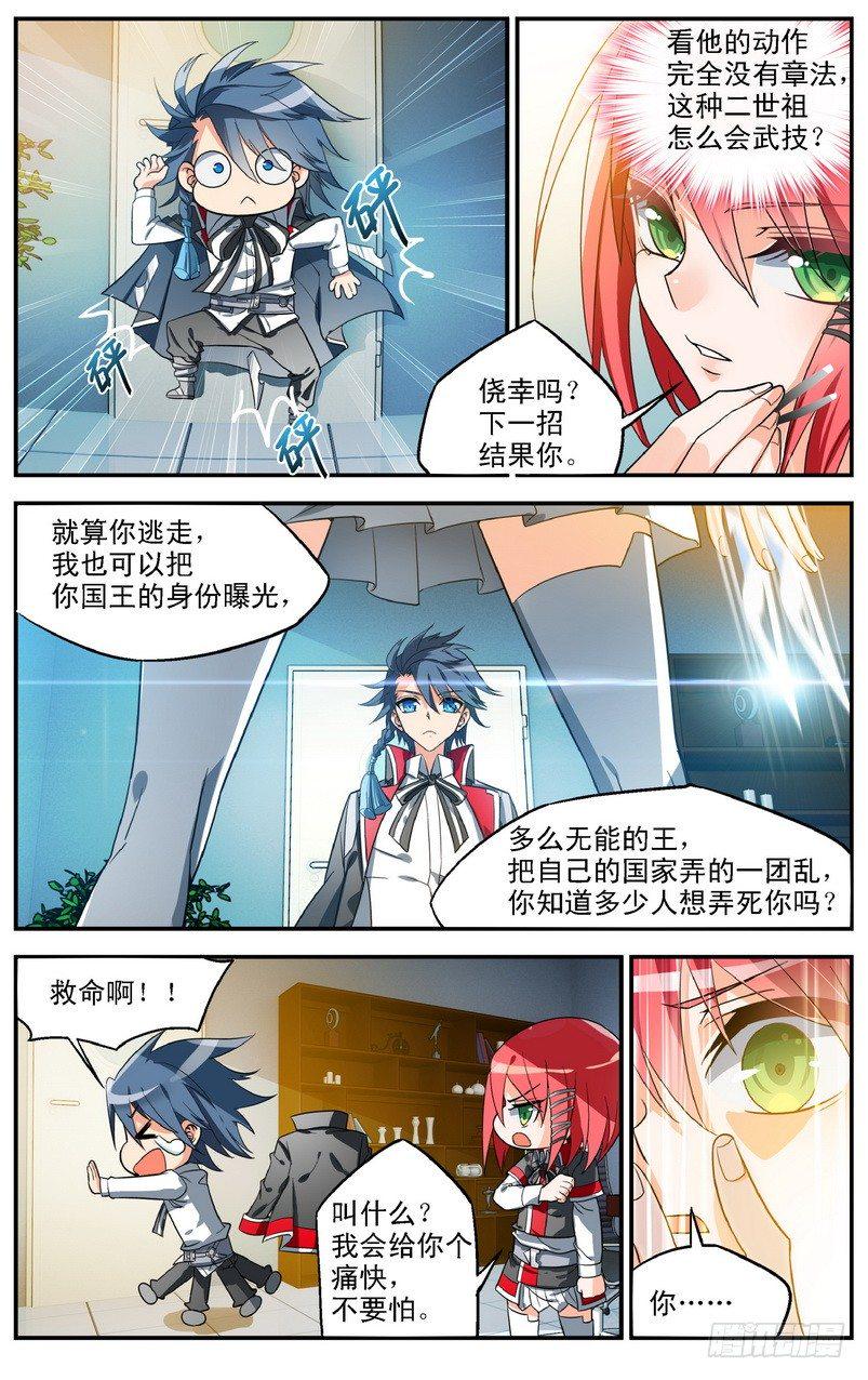 第03话（下）4