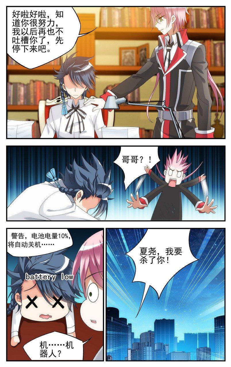 第04话（上）8