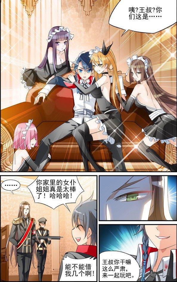 第07话（上）3
