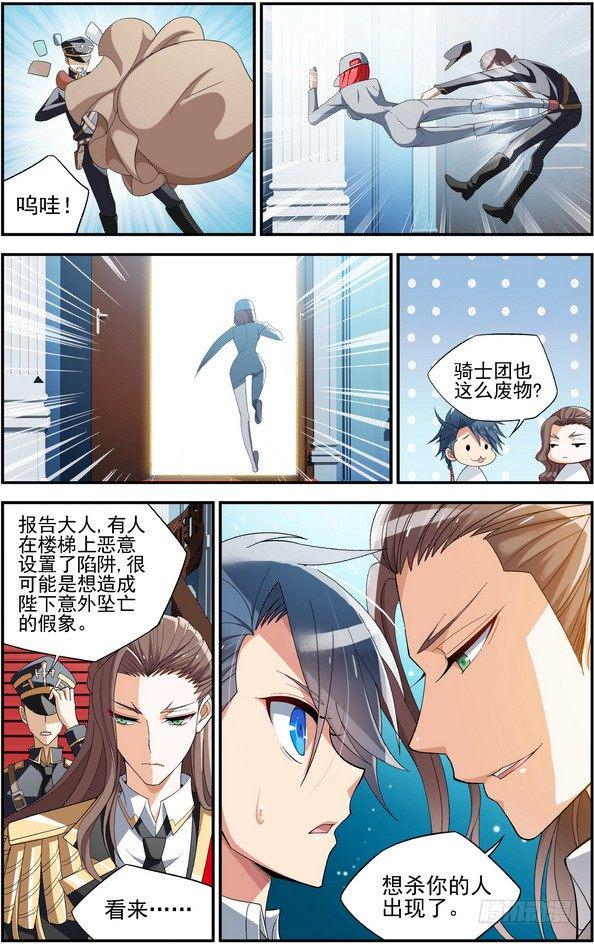 第02话（下）7