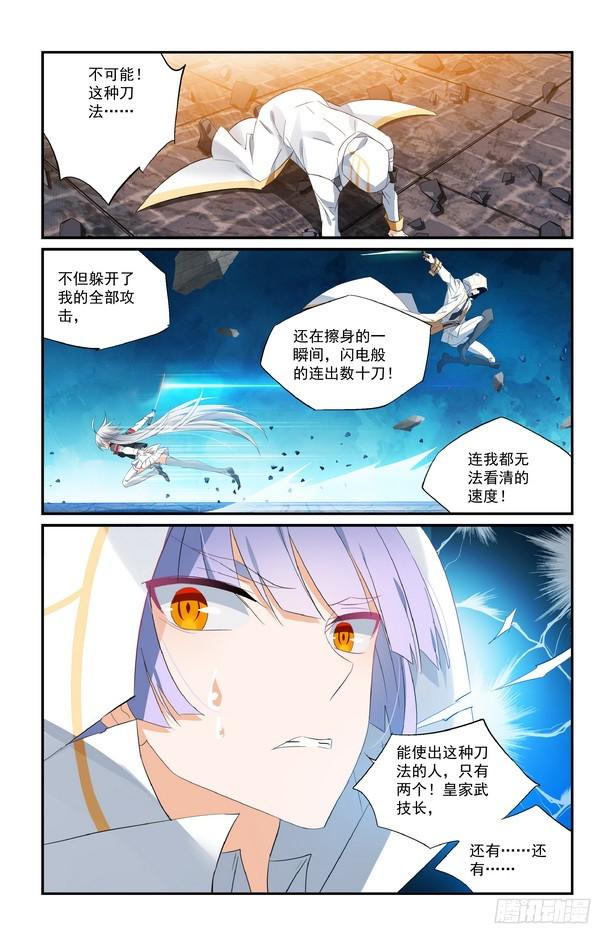 第17话（下）2